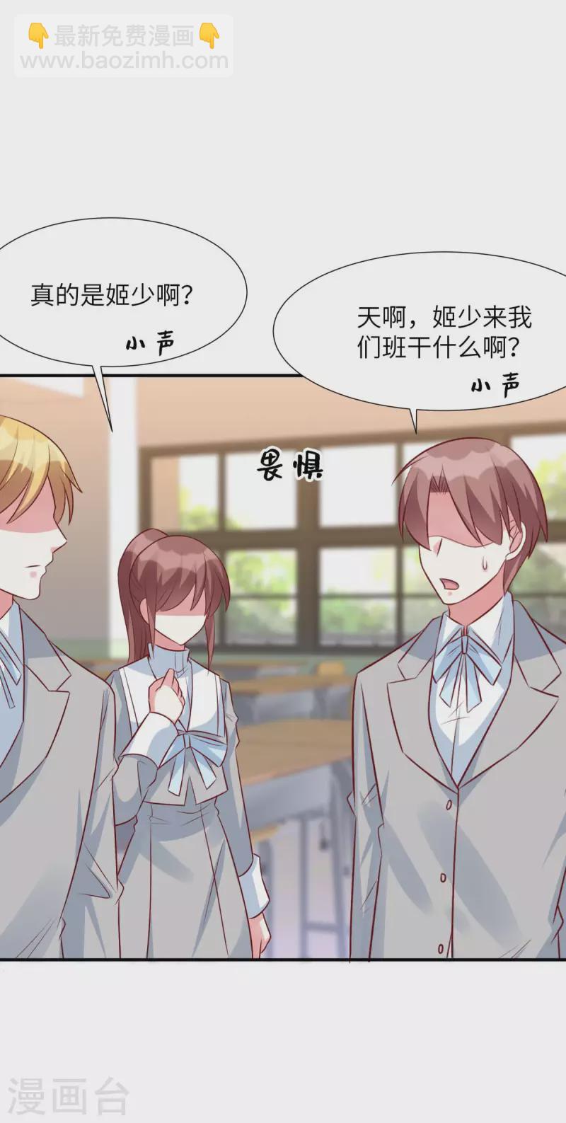 第81话 姬少来当老师！-第81话