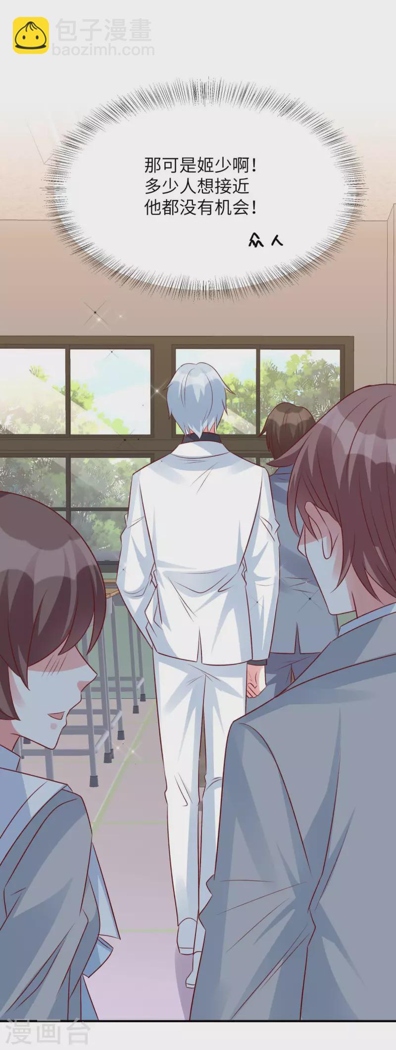 第81话 姬少来当老师！-第81话