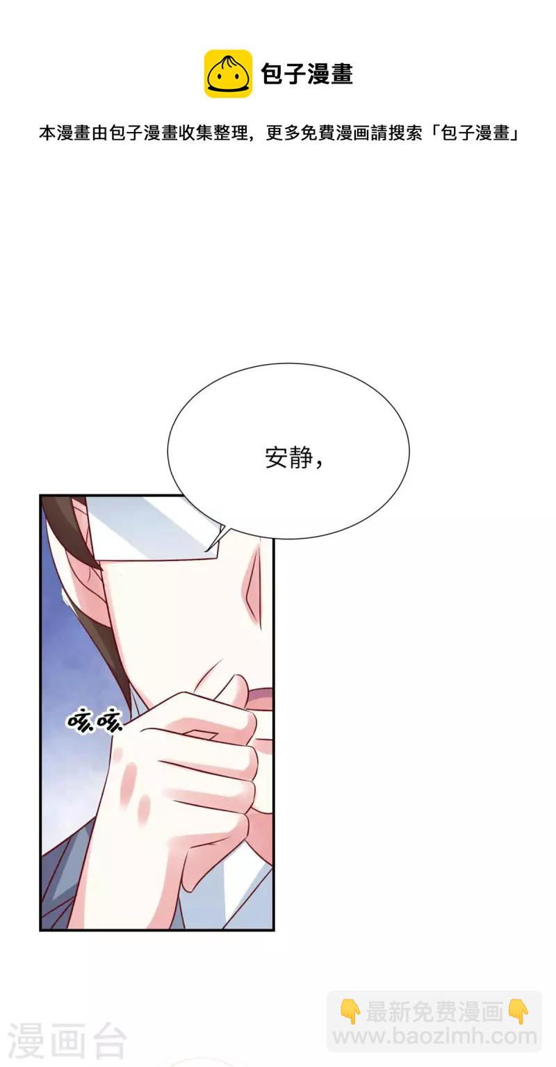 第81话 姬少来当老师！-第81话