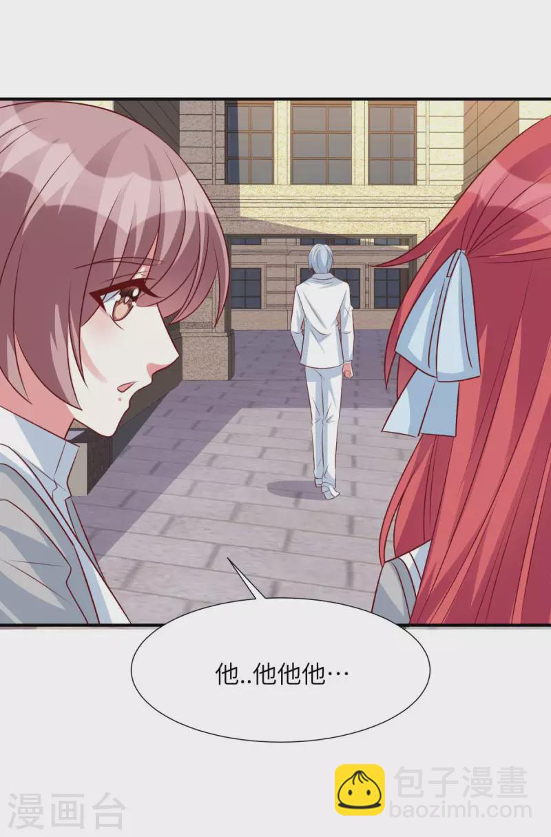 第81话 姬少来当老师！-第81话