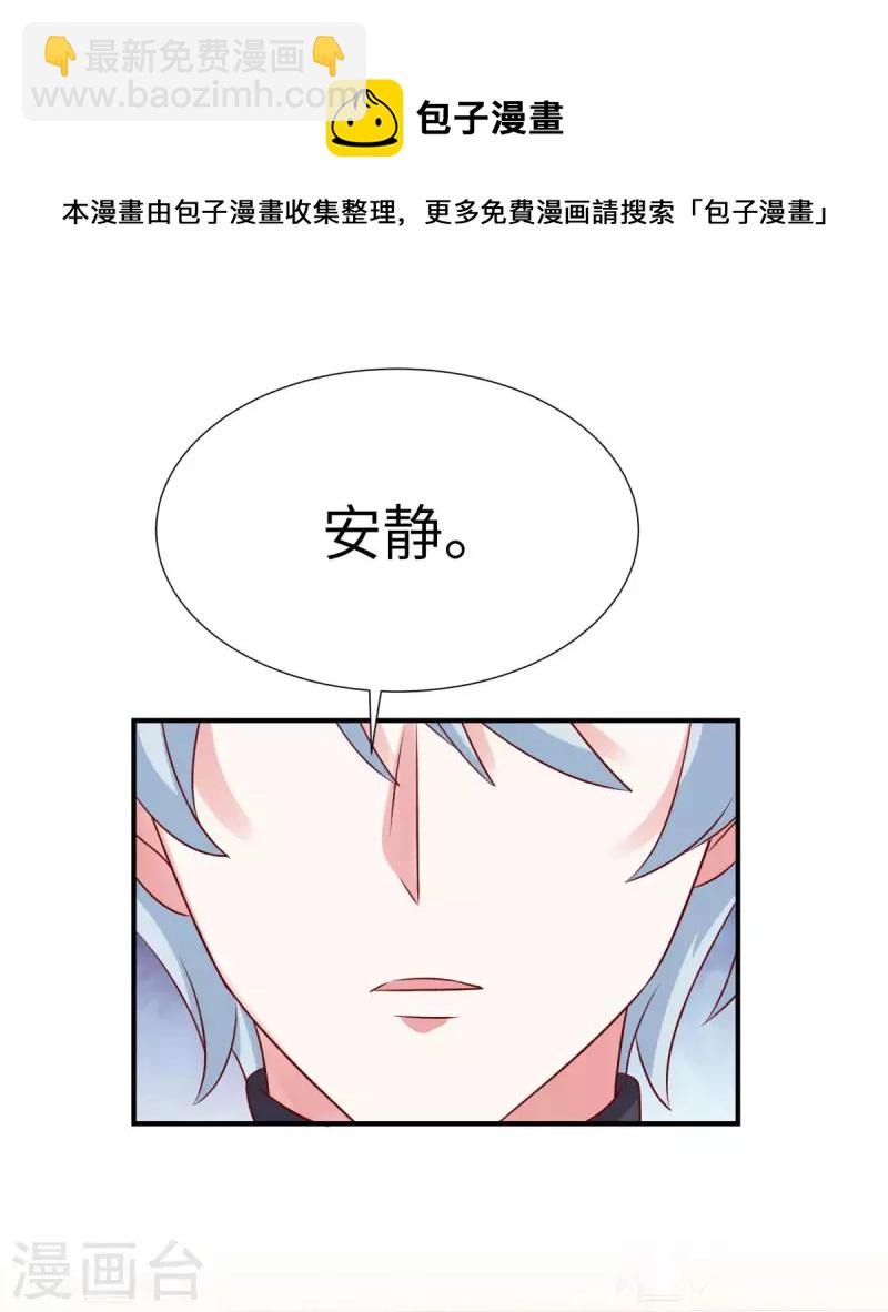 第81话 姬少来当老师！-第81话