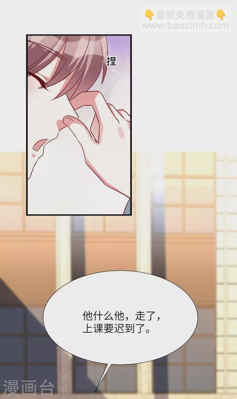 第81话 姬少来当老师！-第81话