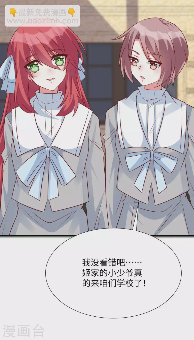 第81话 姬少来当老师！-第81话