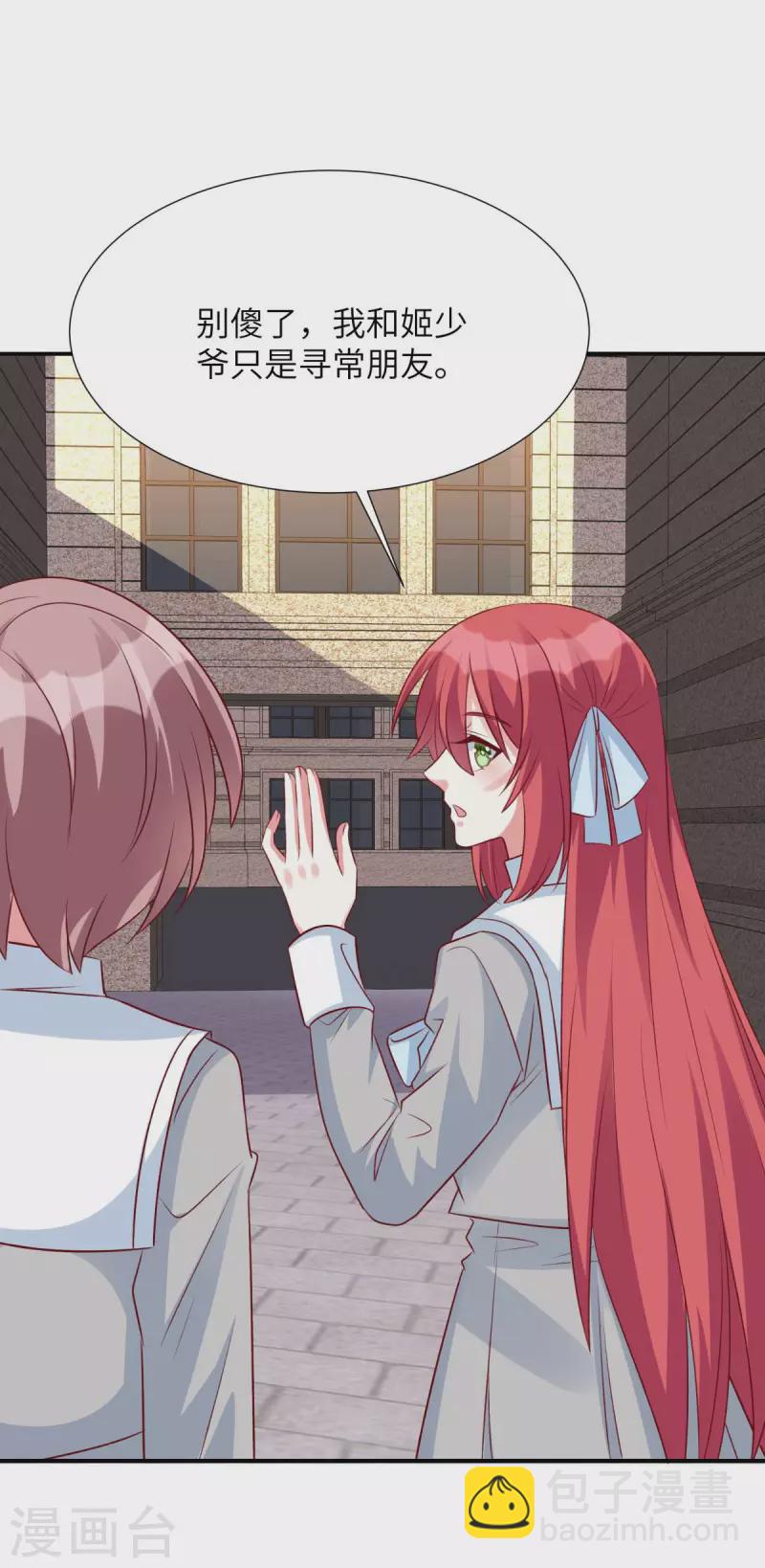 第81话 姬少来当老师！-第81话