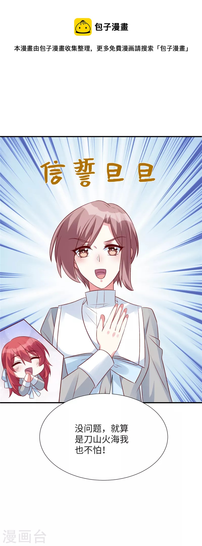 第83话 虎落平阳被犬欺-第83话