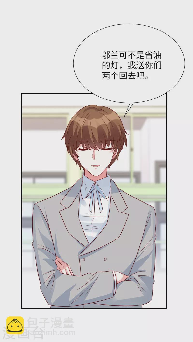 第83话 虎落平阳被犬欺-第83话