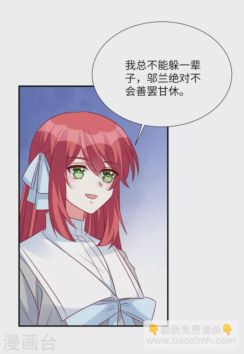 第83话 虎落平阳被犬欺-第83话