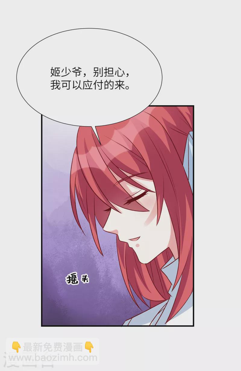 第83话 虎落平阳被犬欺-第83话