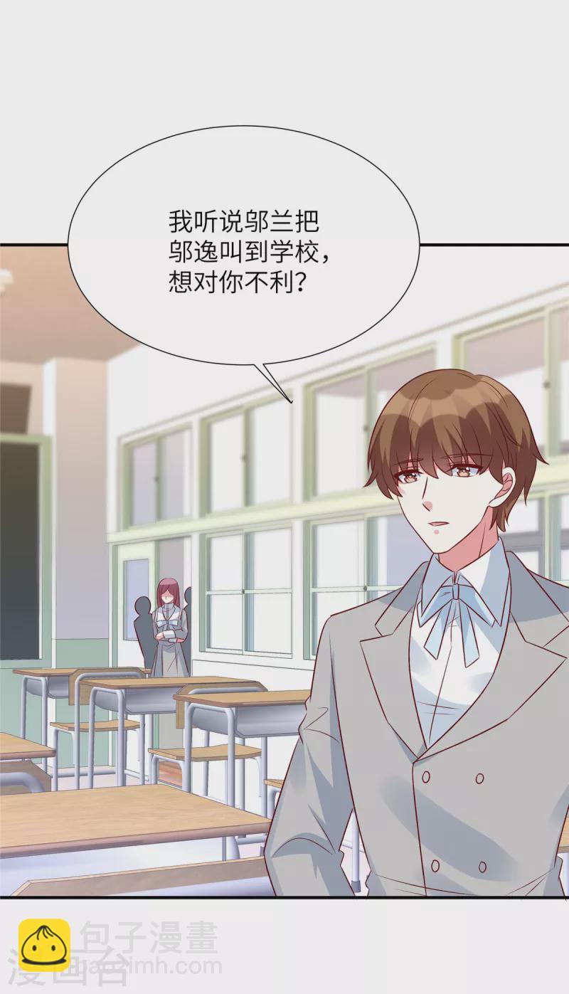 第83话 虎落平阳被犬欺-第83话