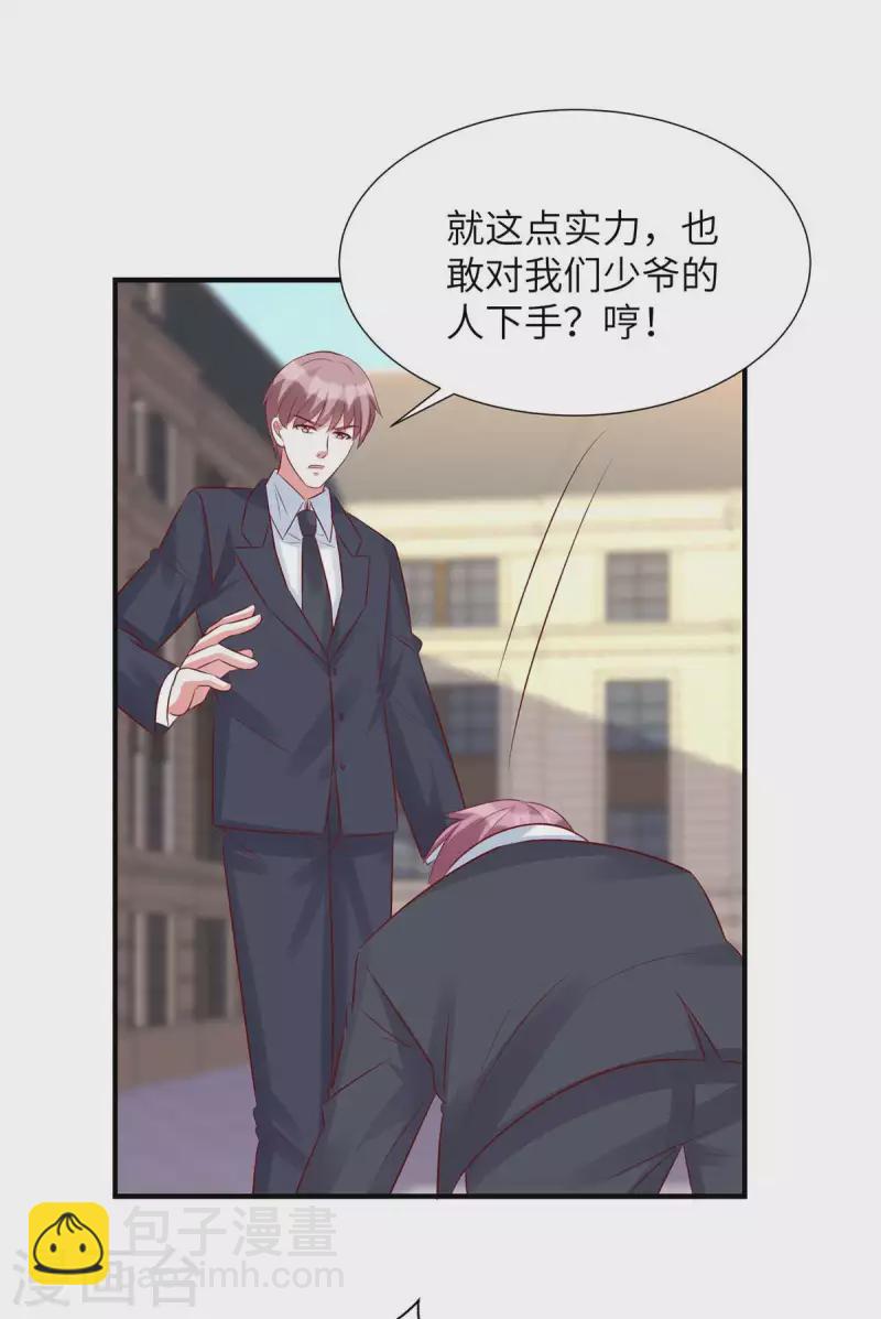 第85话 我的人你也敢动？-第85话