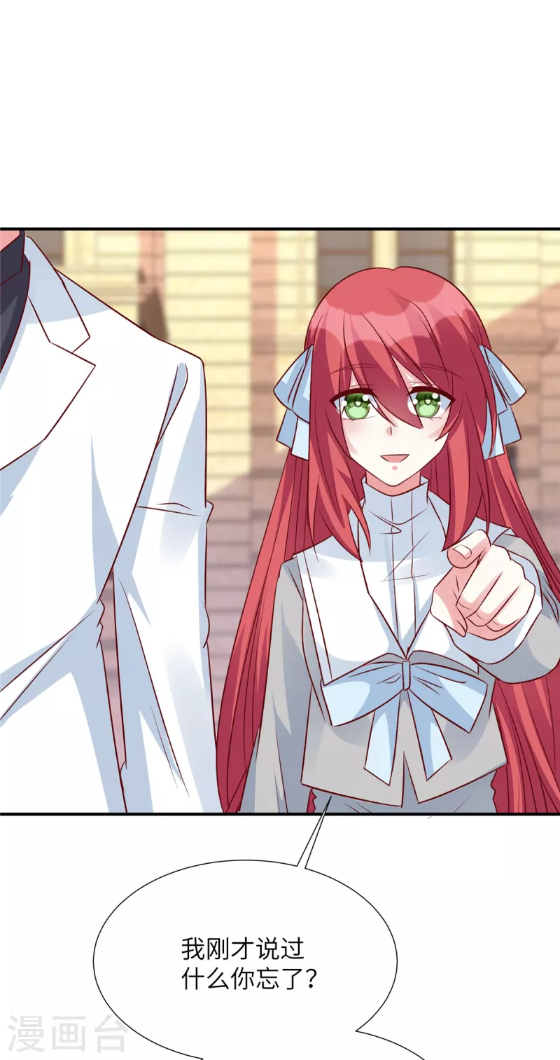 第87话 她的初次邀请！-第87话