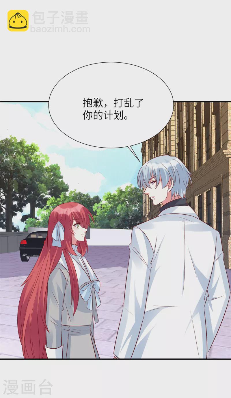 第87话 她的初次邀请！-第87话