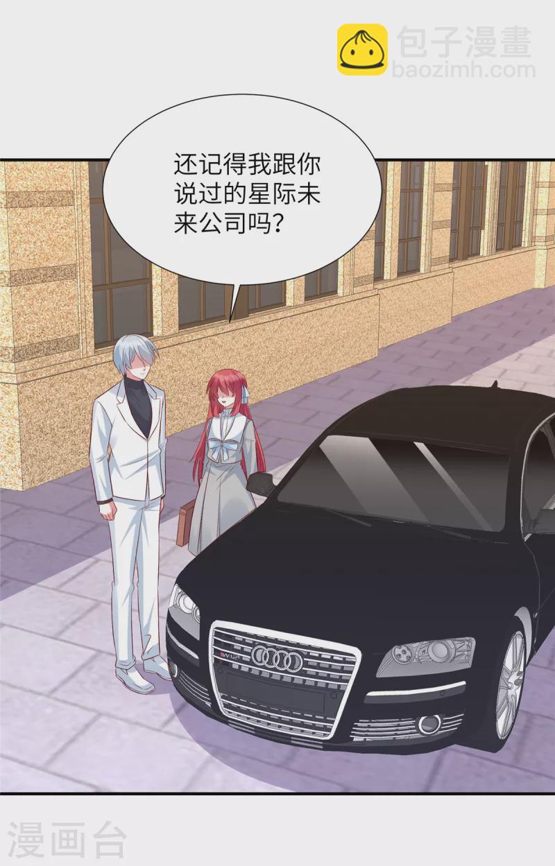 第87话 她的初次邀请！-第87话