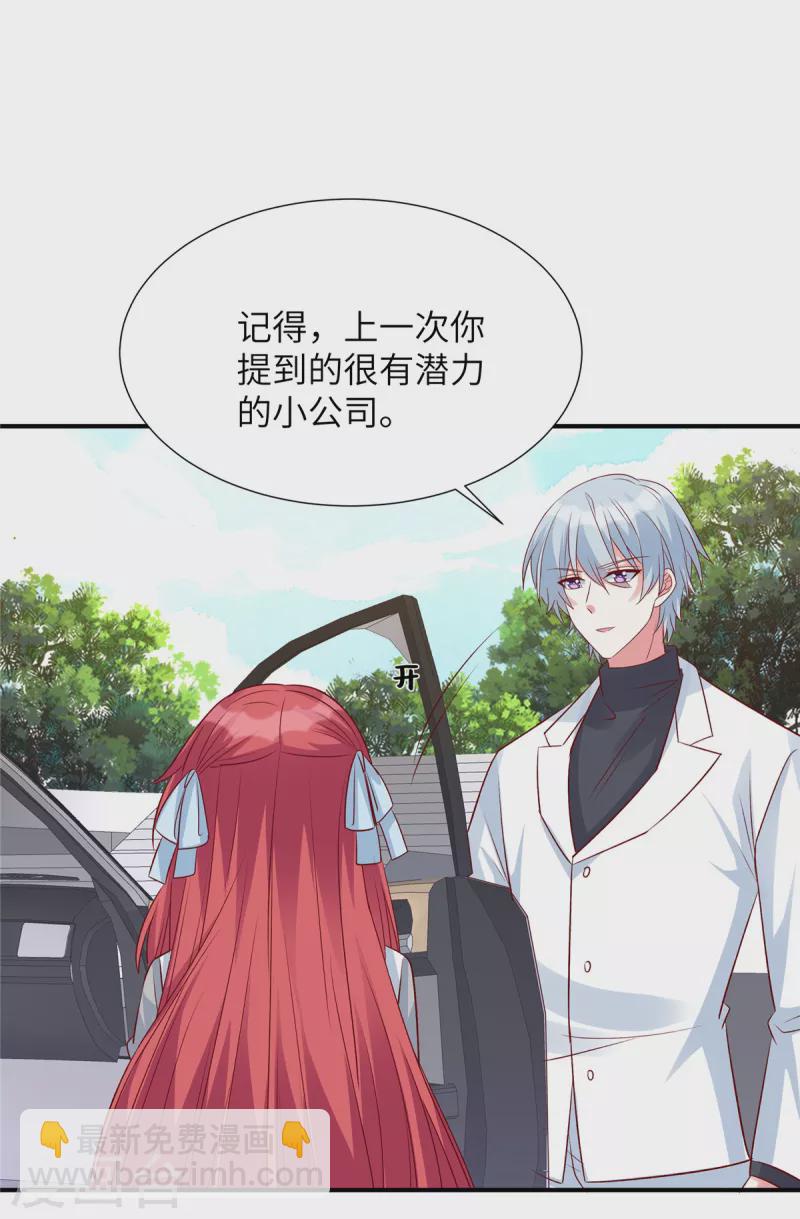 第87话 她的初次邀请！-第87话