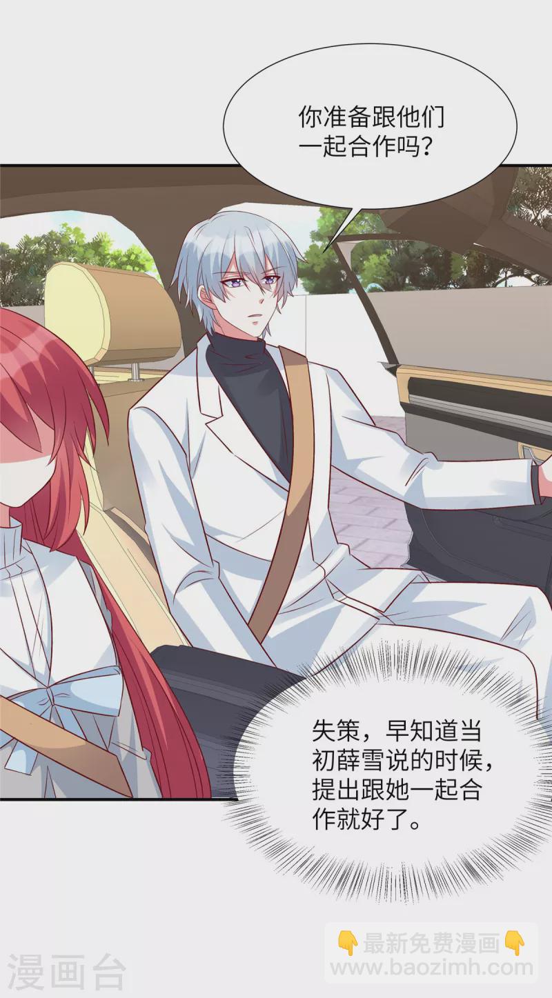 第87话 她的初次邀请！-第87话