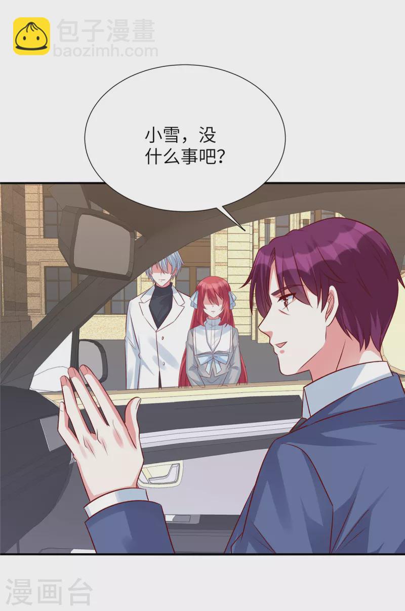 第87话 她的初次邀请！-第87话