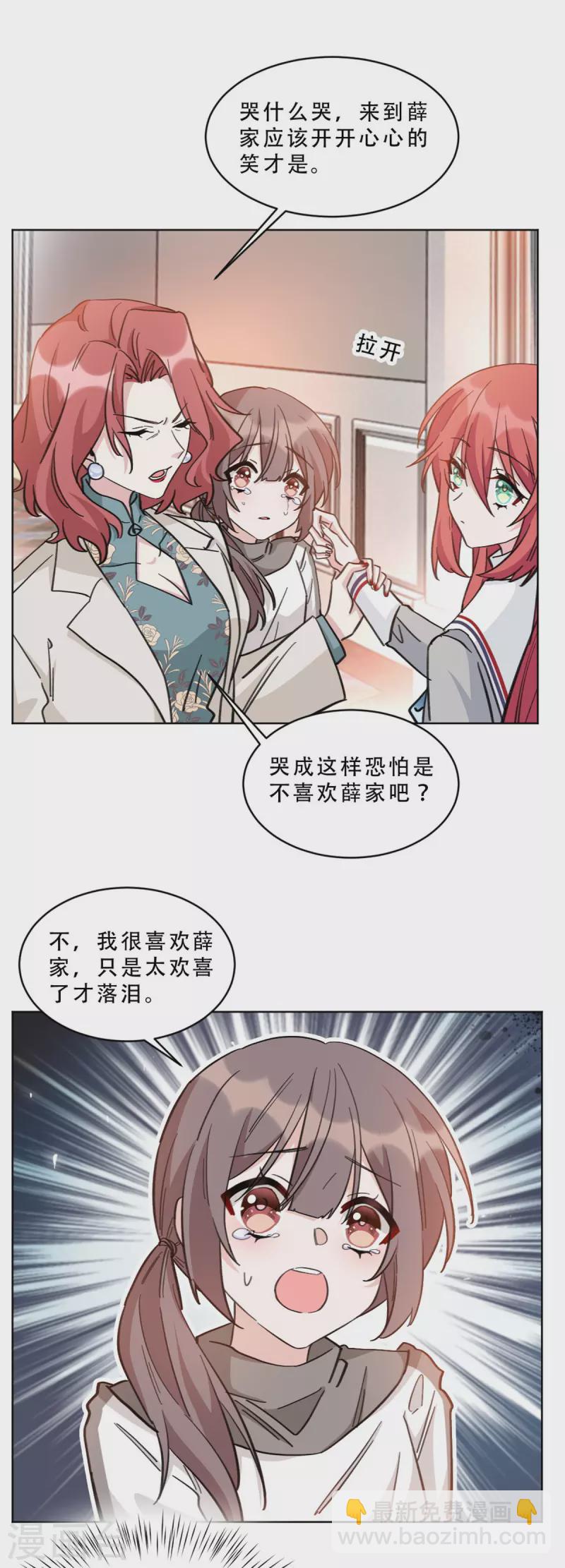 第9话 首战告捷-第9话