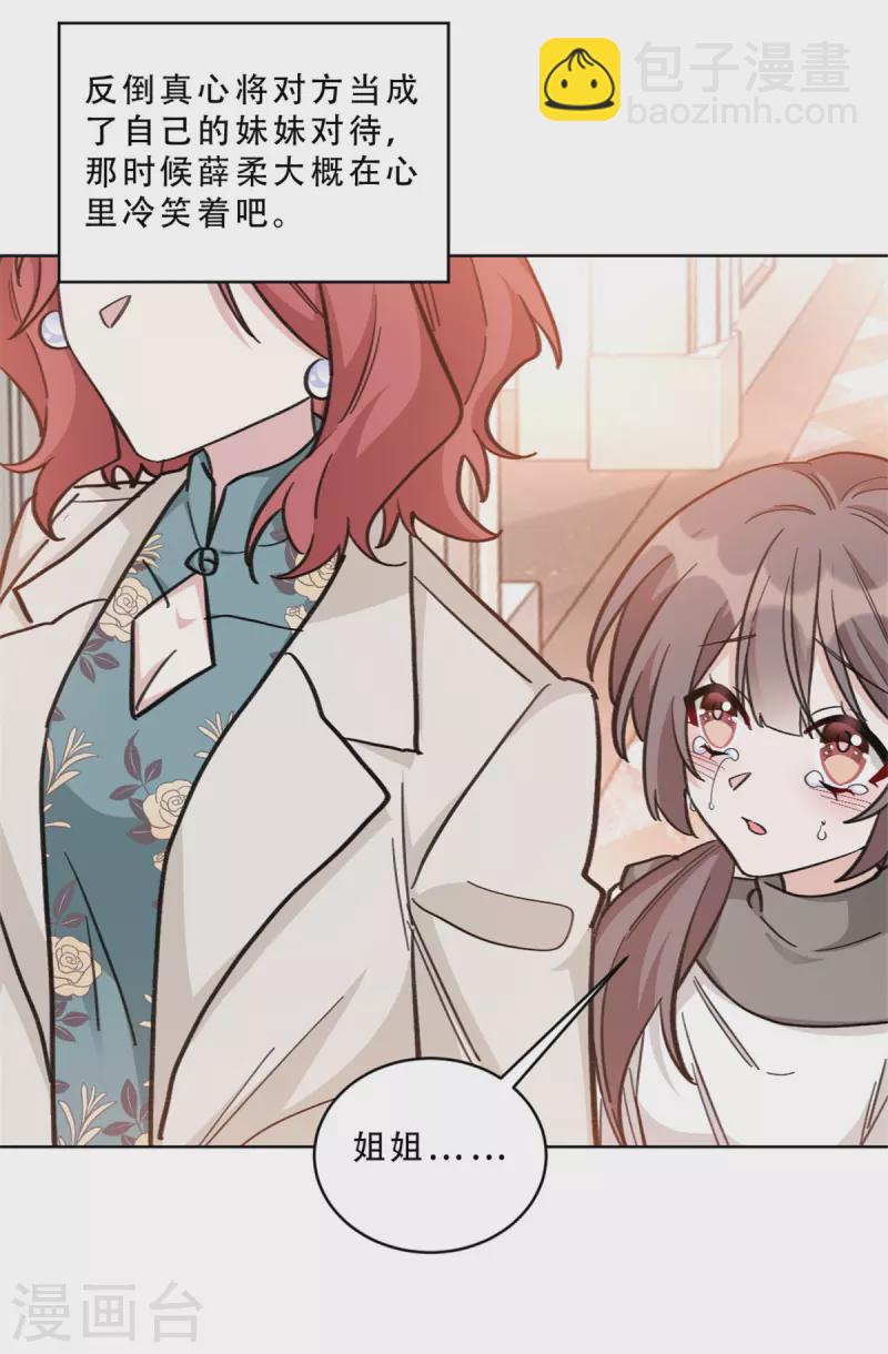 第9话 首战告捷-第9话