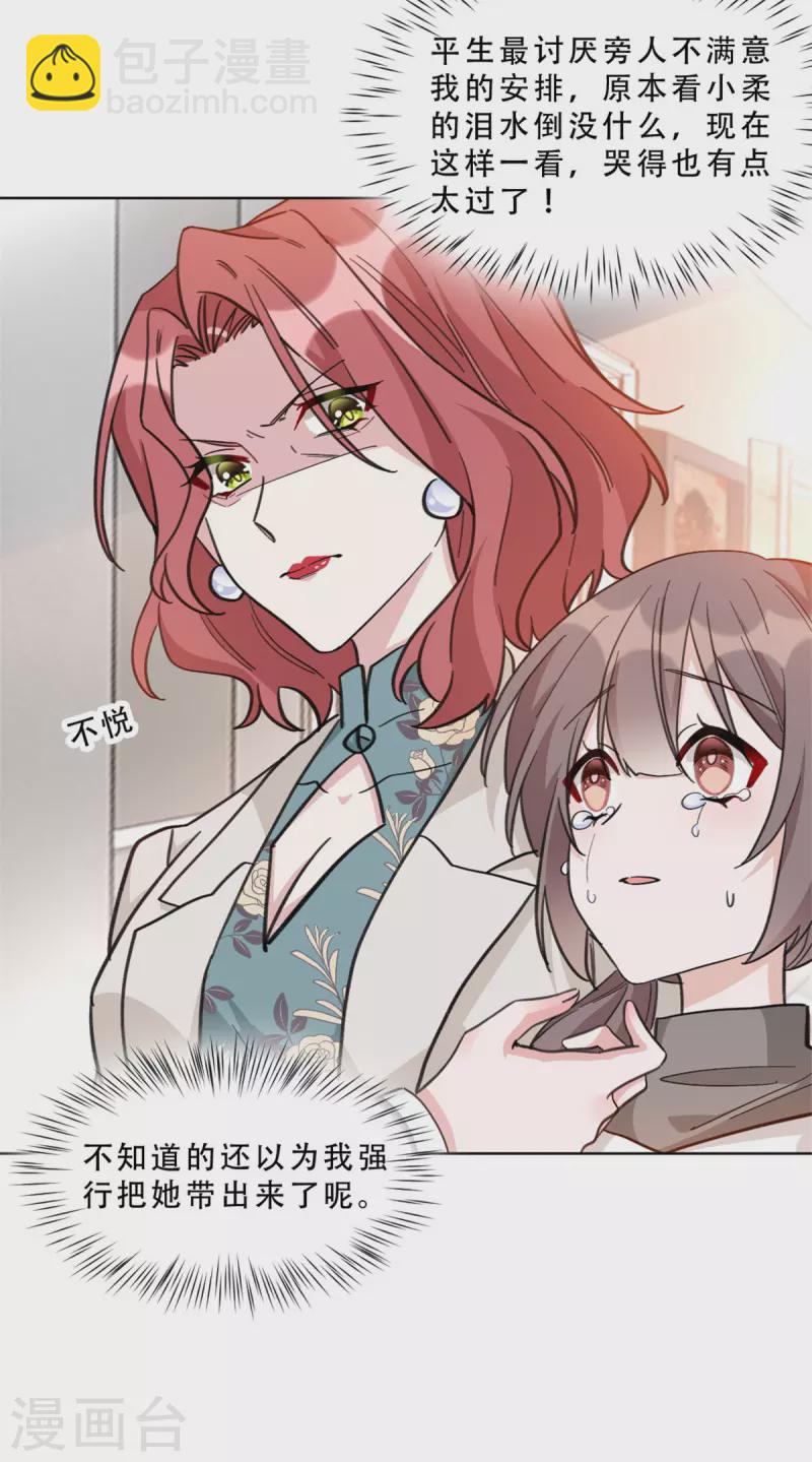 第9话 首战告捷-第9话