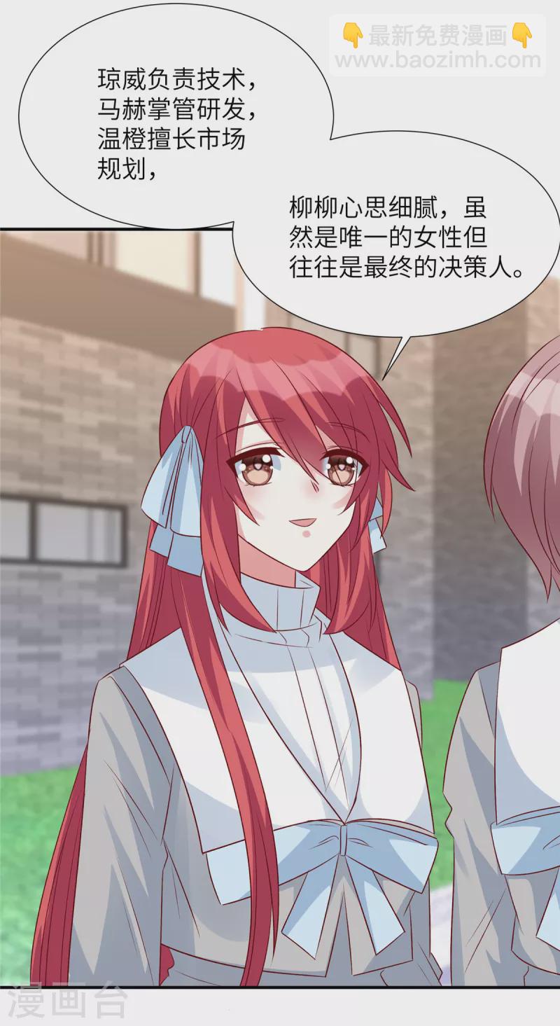 第91话 未来的合作伙伴-第91话