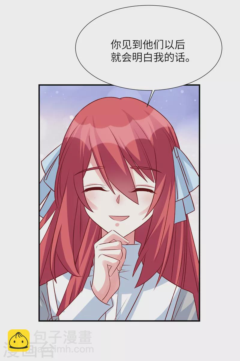 第91话 未来的合作伙伴-第91话