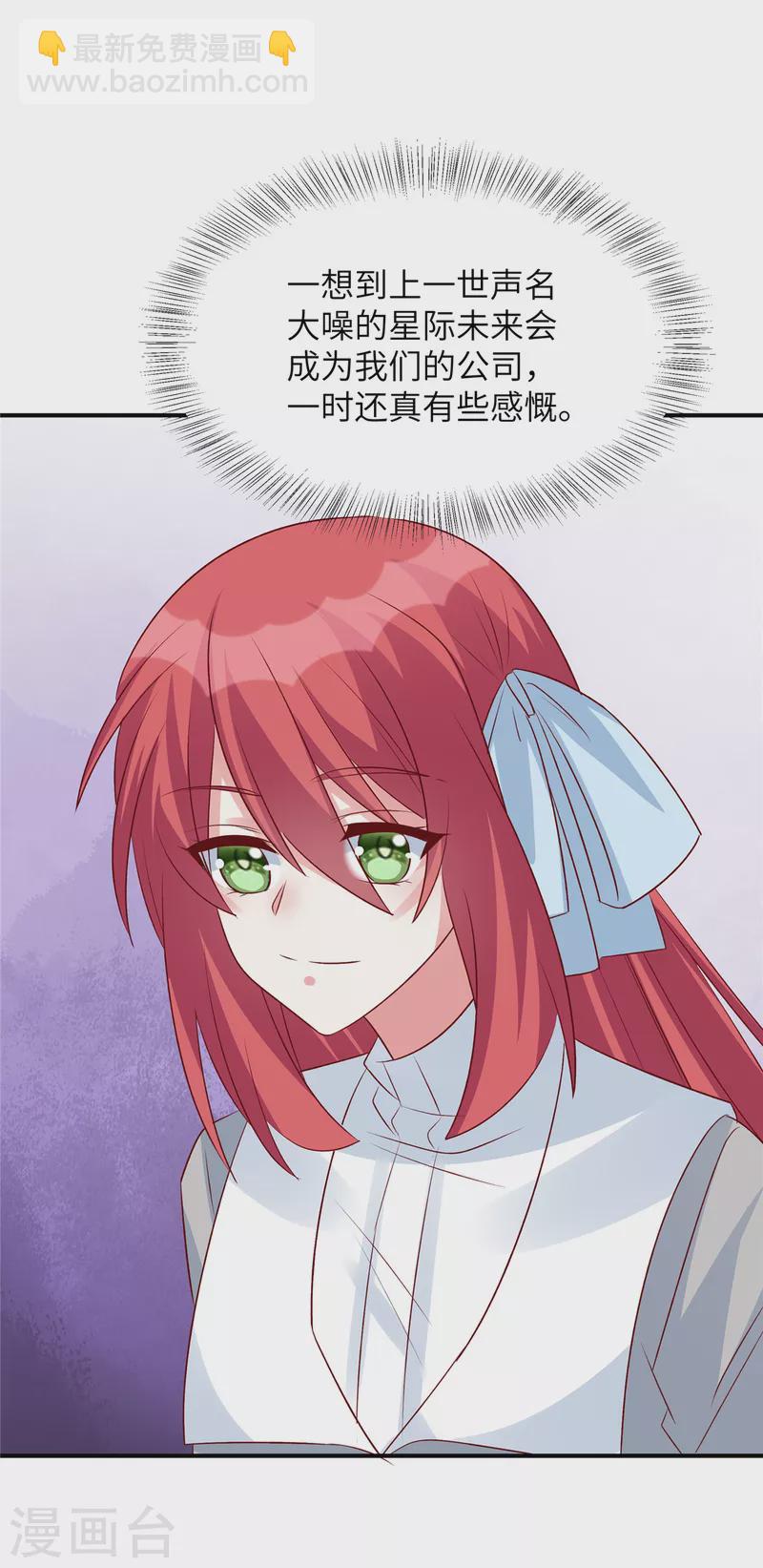 第91话 未来的合作伙伴-第91话