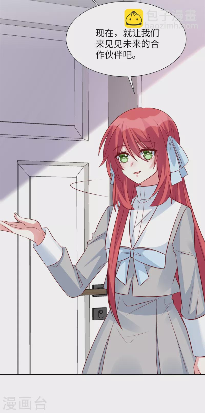 第91话 未来的合作伙伴-第91话