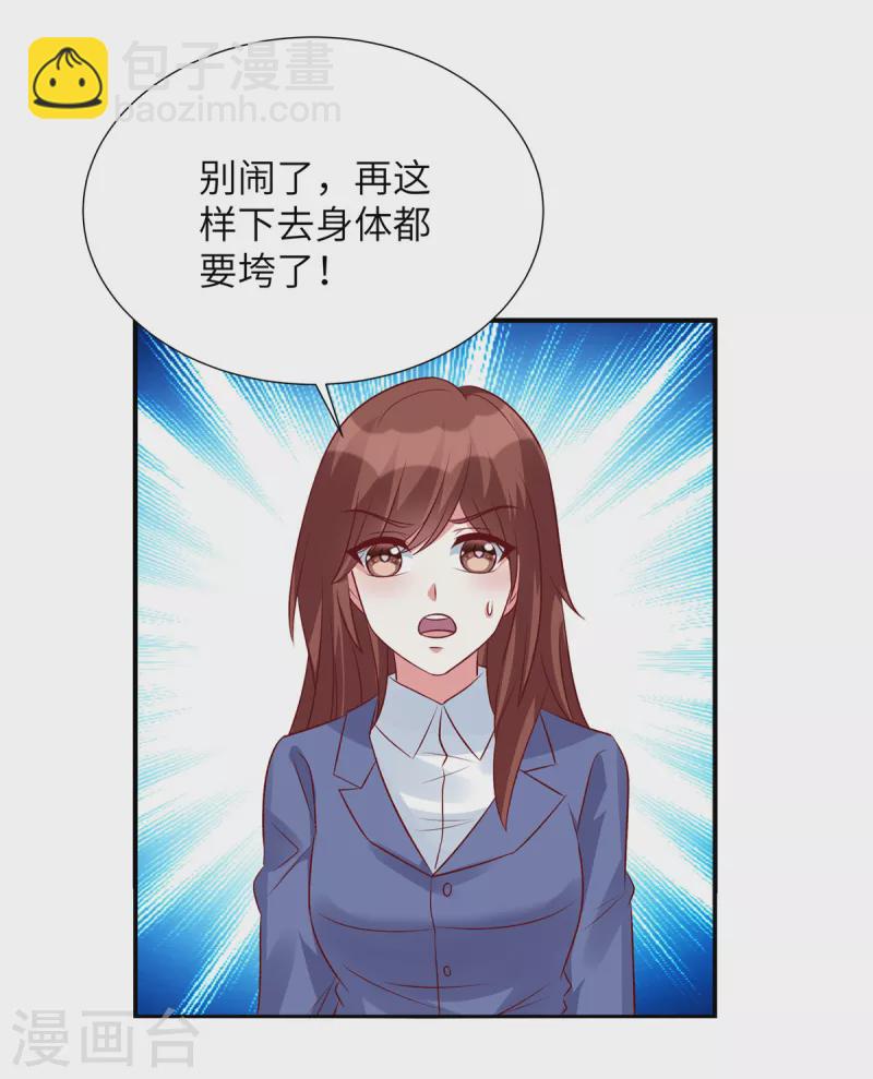 第91话 未来的合作伙伴-第91话