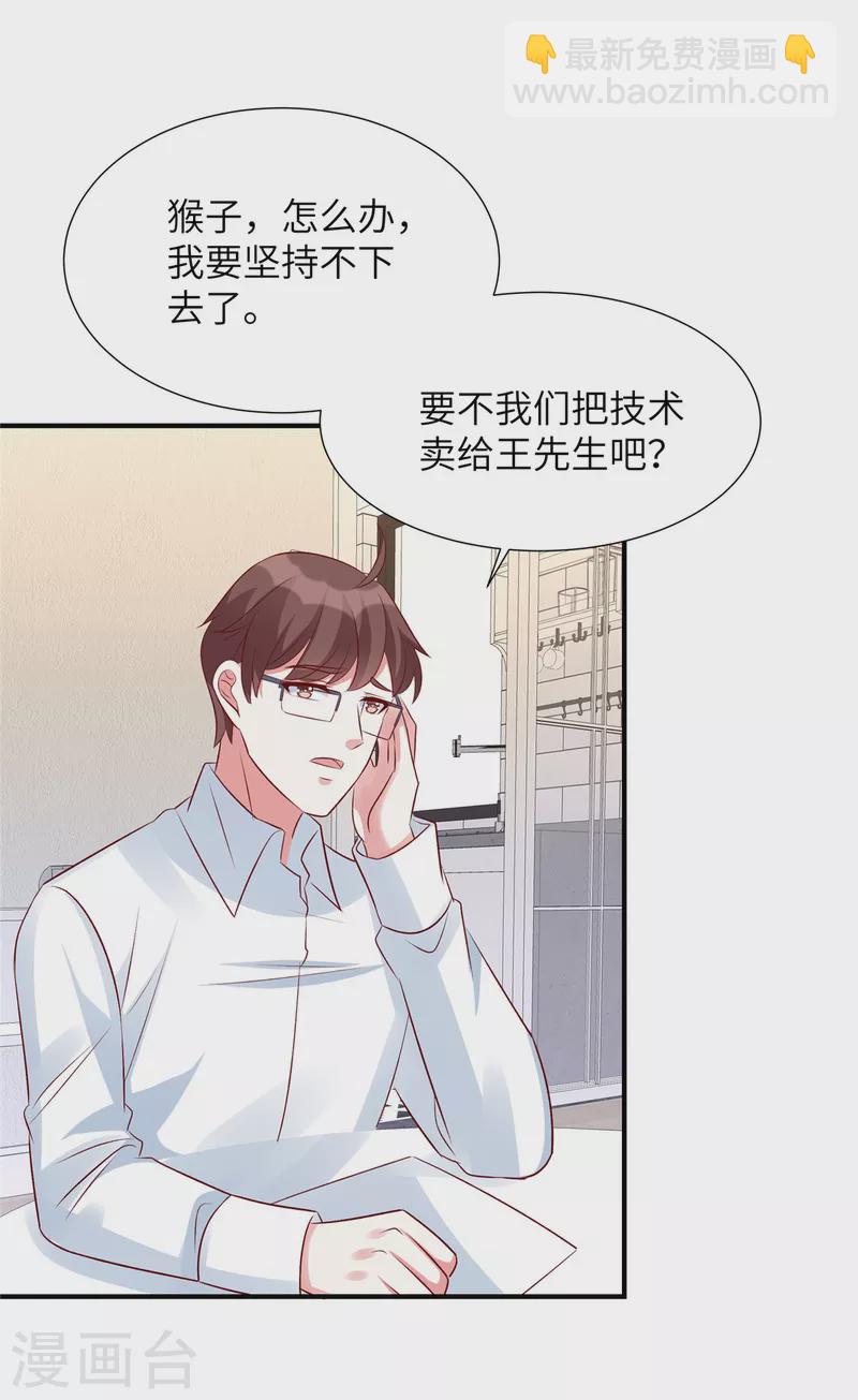 第91话 未来的合作伙伴-第91话