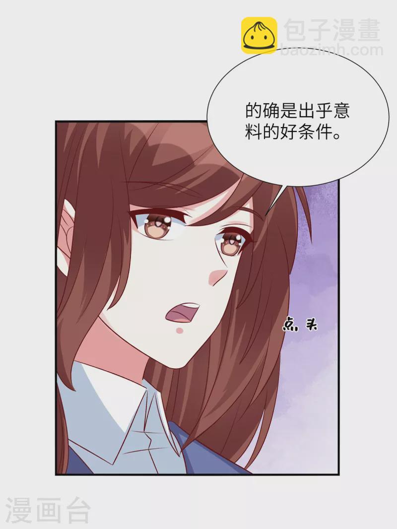 第93话 他也许有点可靠-第93话