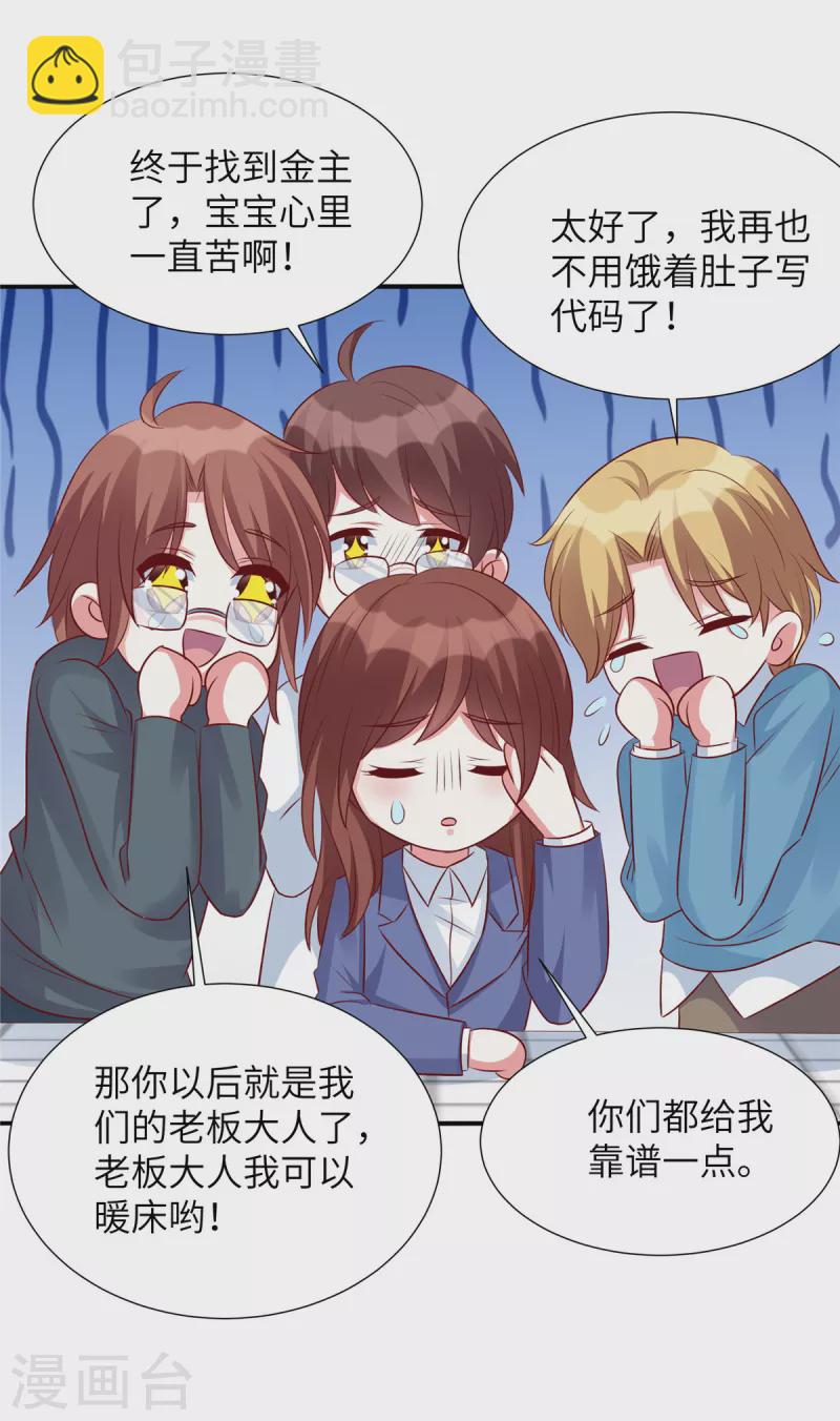 第93话 他也许有点可靠-第93话