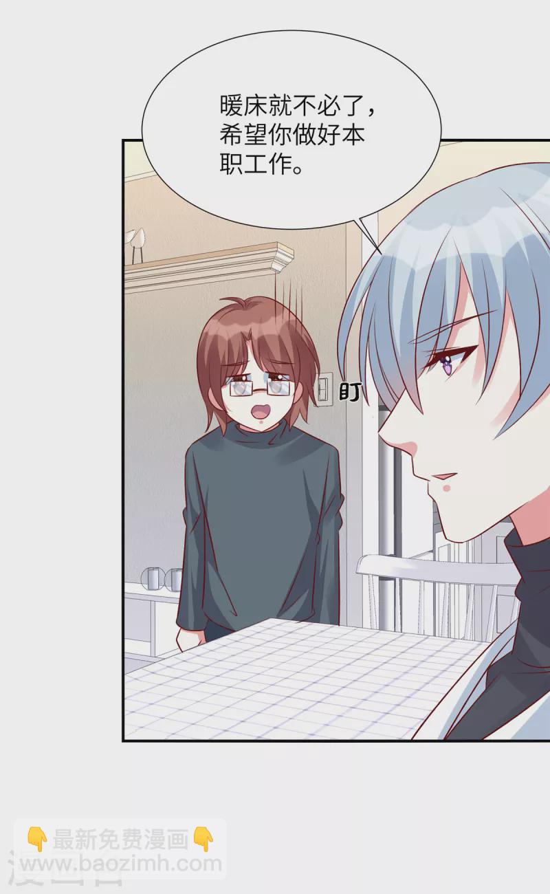 第93话 他也许有点可靠-第93话