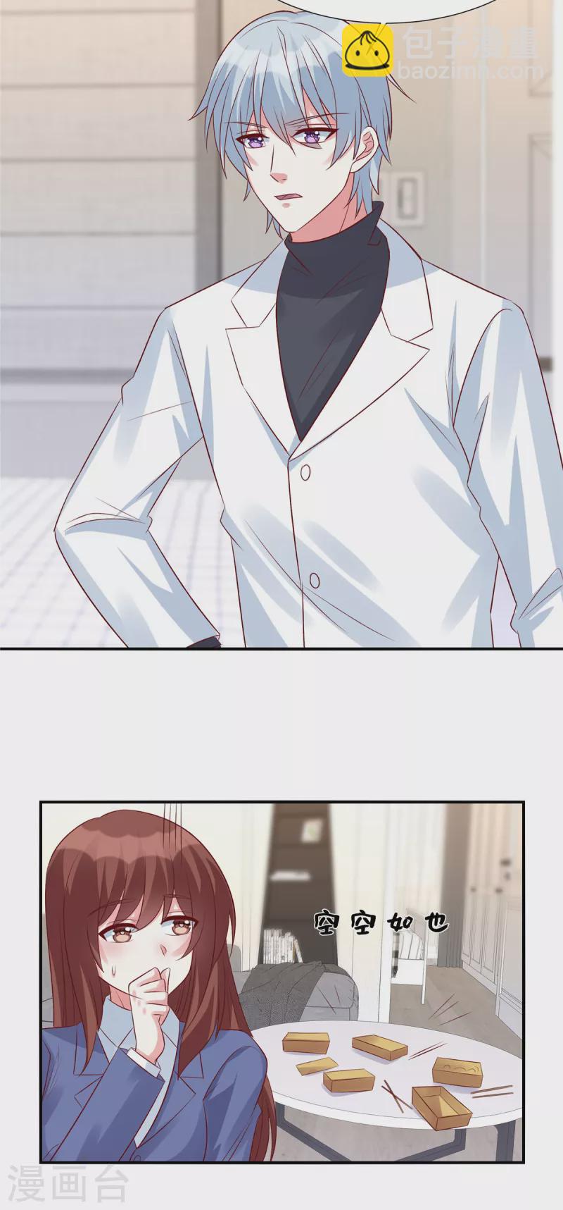 第93话 他也许有点可靠-第93话