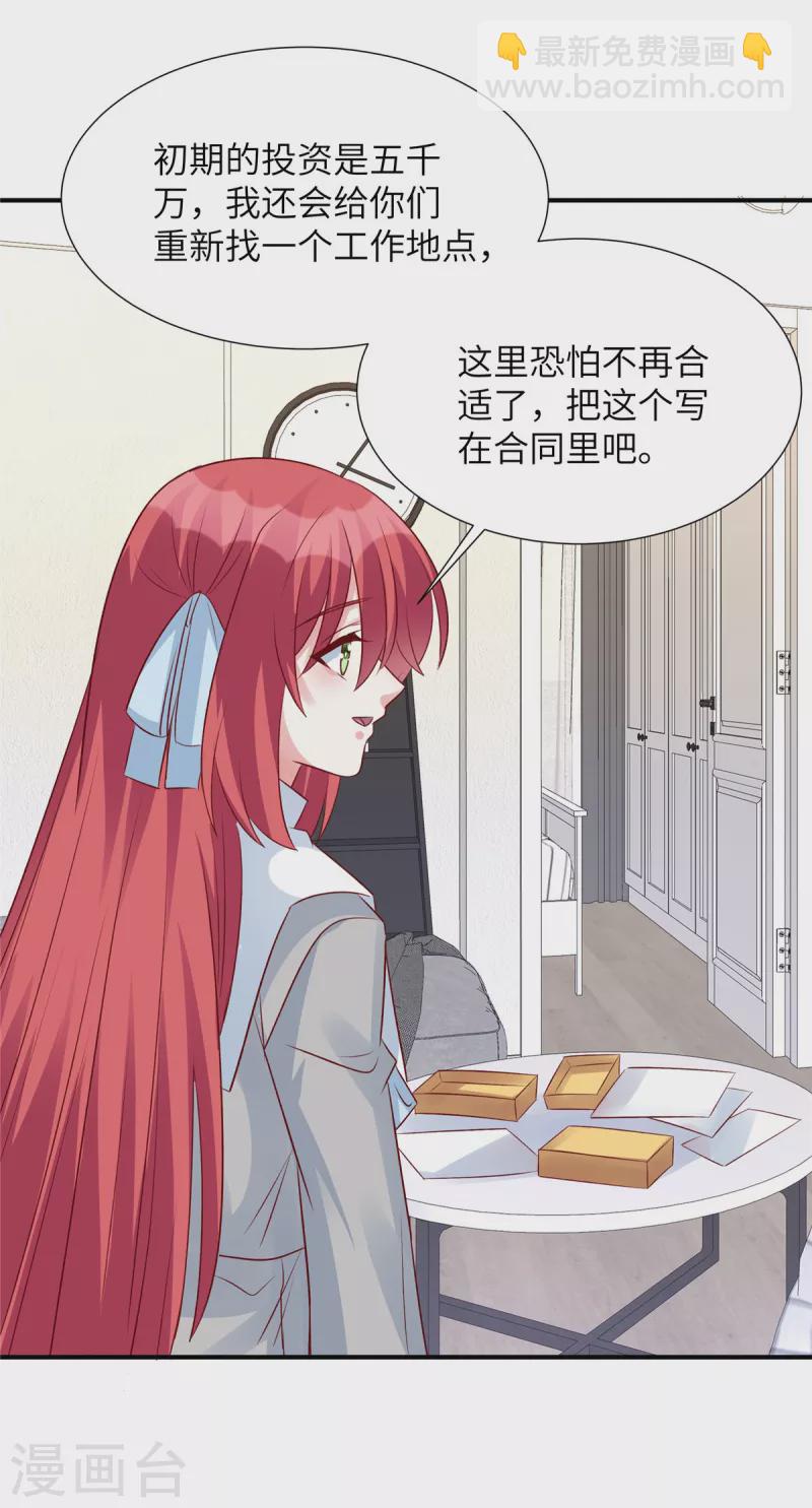 第93话 他也许有点可靠-第93话