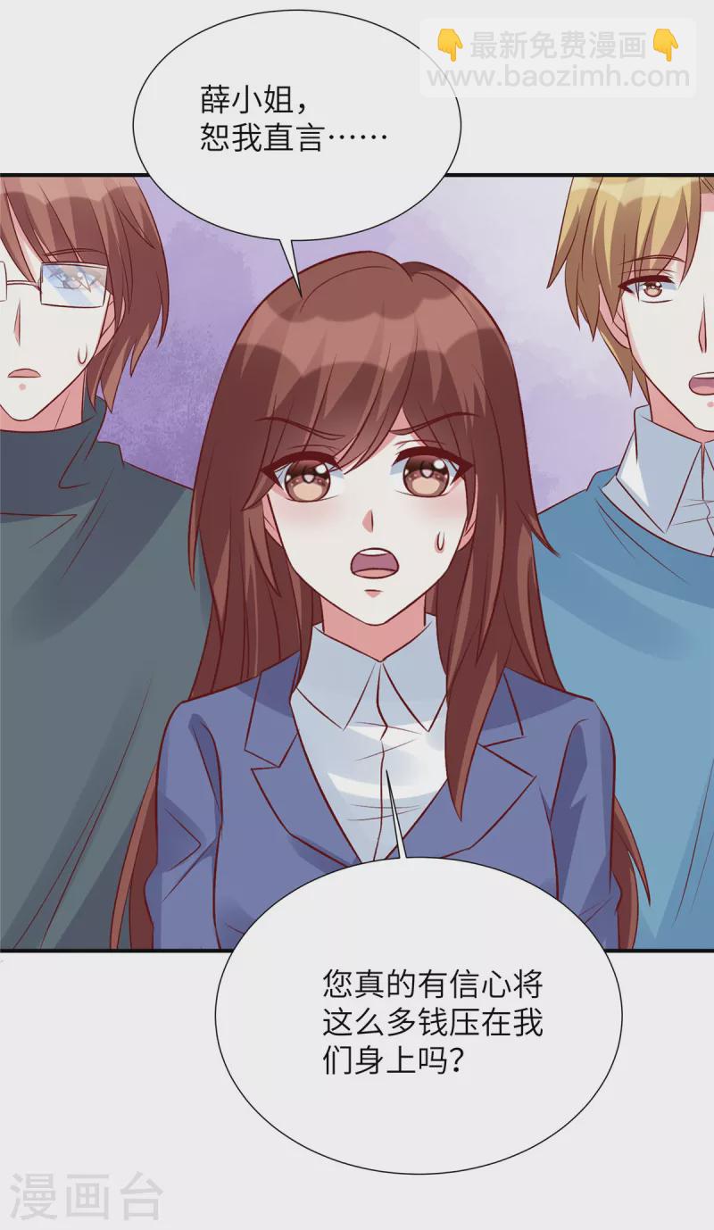 第93话 他也许有点可靠-第93话