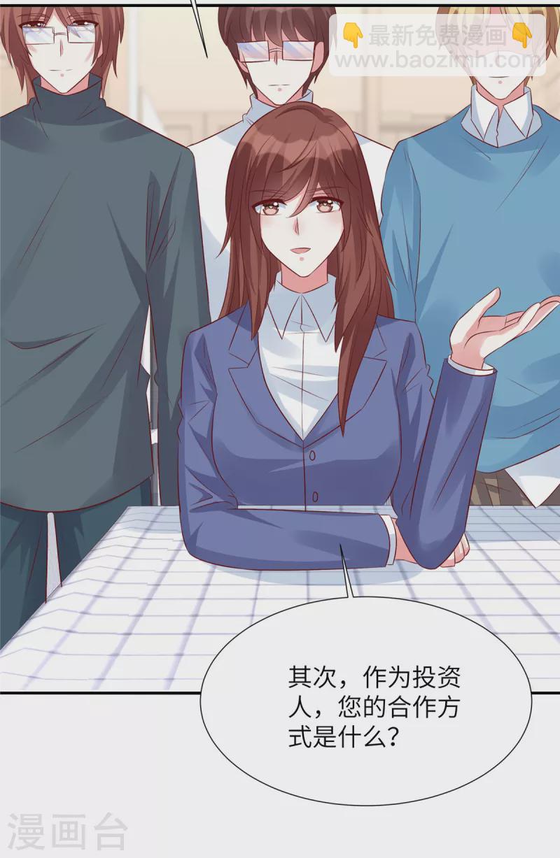 第93话 他也许有点可靠-第93话