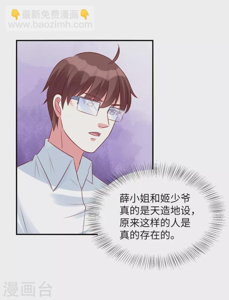 第93话 他也许有点可靠-第93话