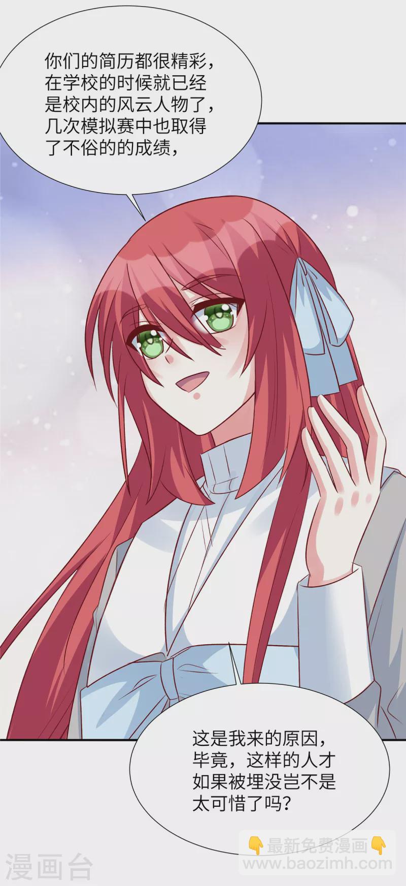 第93话 他也许有点可靠-第93话