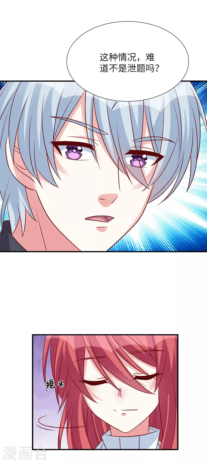 第95话 您配吗？-第95话