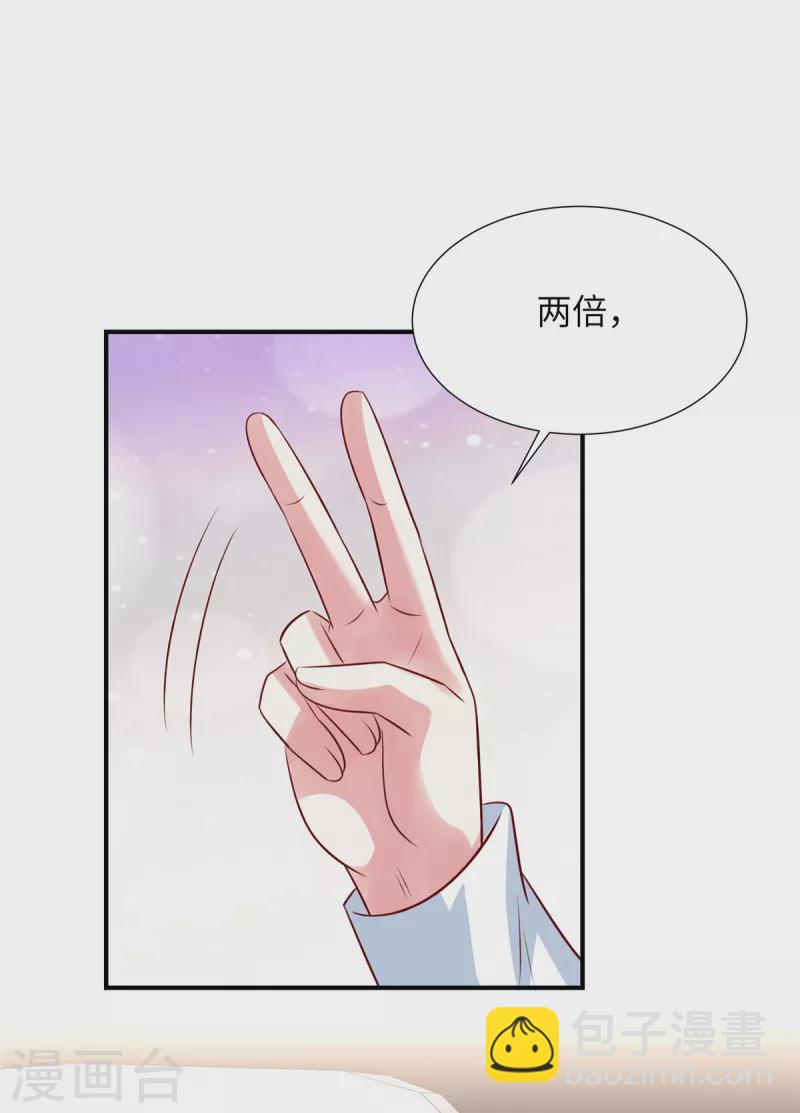 第95话 您配吗？-第95话