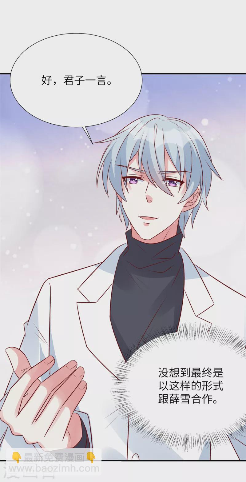 第95话 您配吗？-第95话