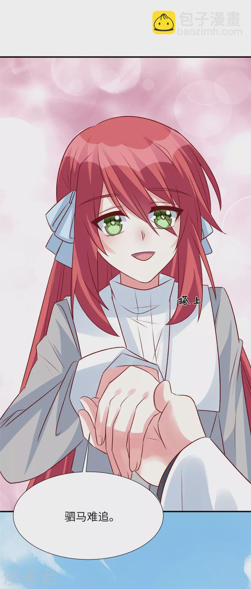 第95话 您配吗？-第95话