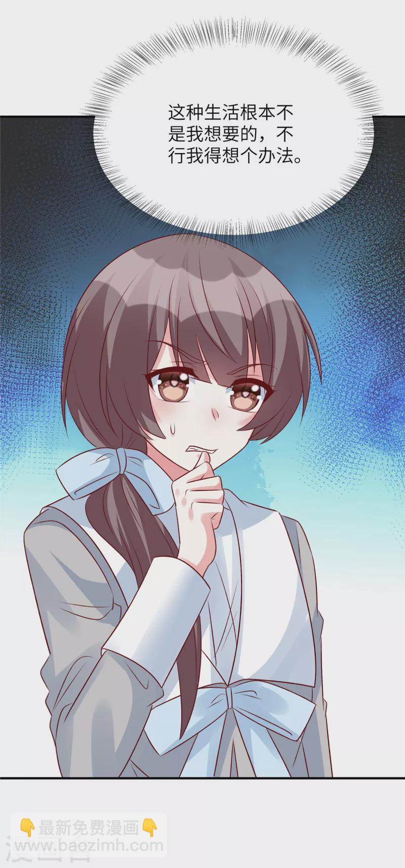 第95话 您配吗？-第95话