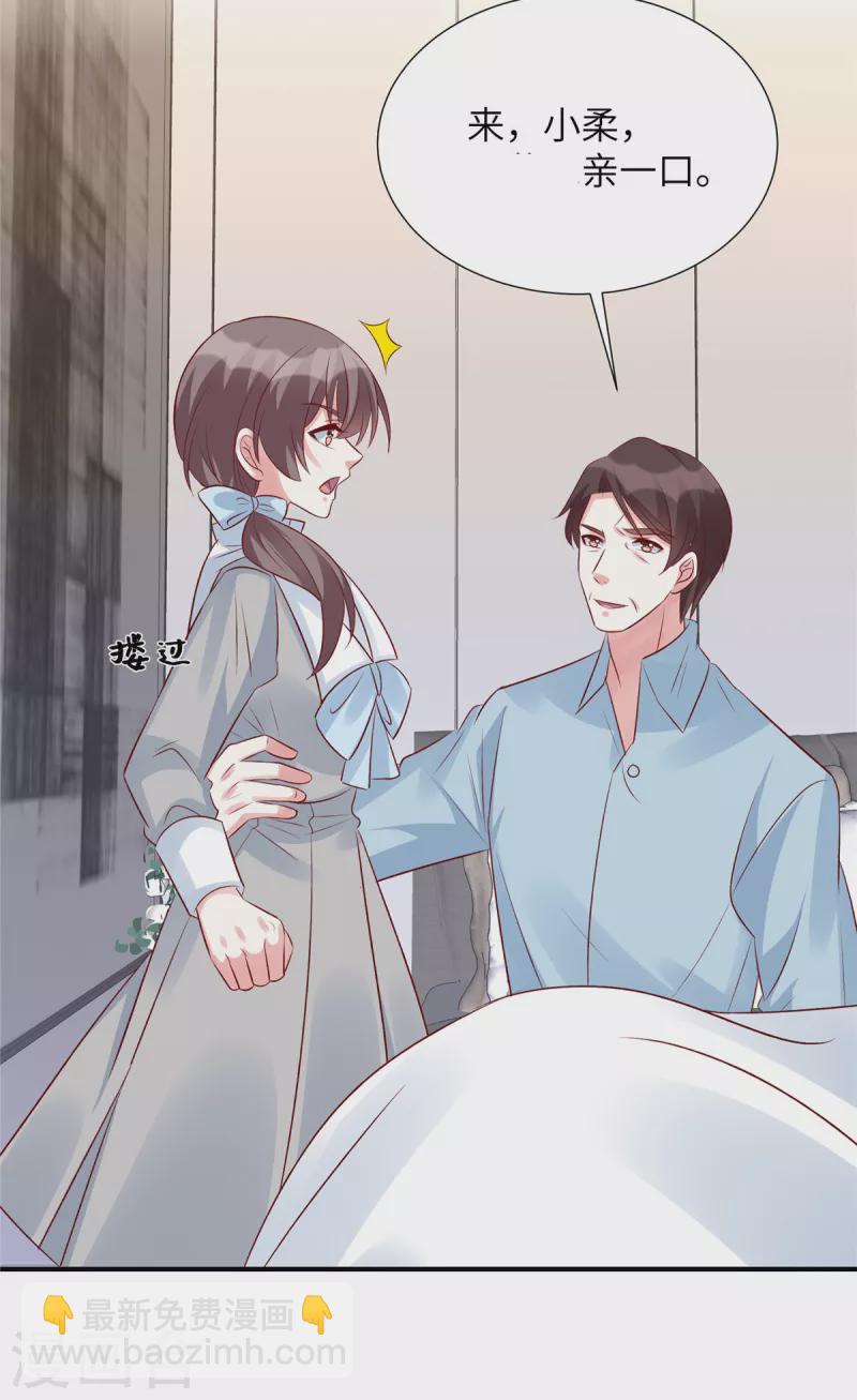 第95话 您配吗？-第95话