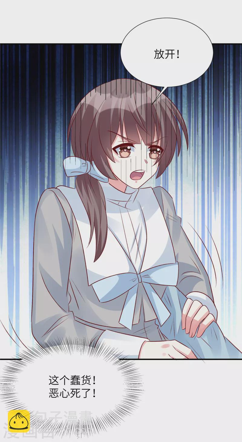 第95话 您配吗？-第95话