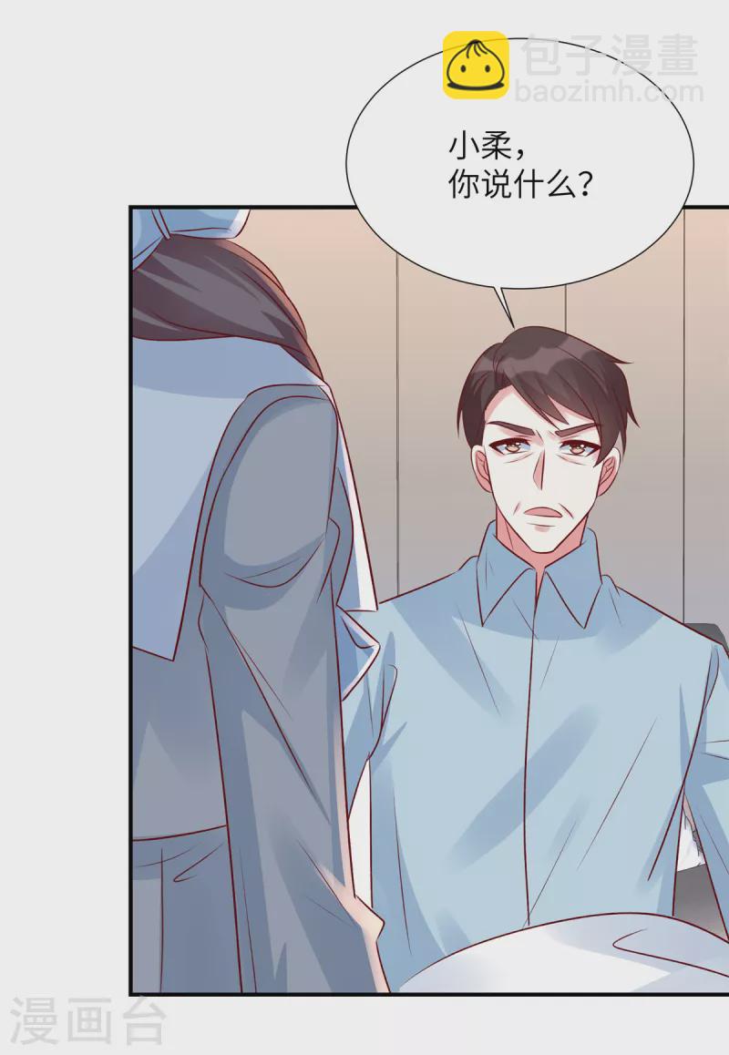 第95话 您配吗？-第95话