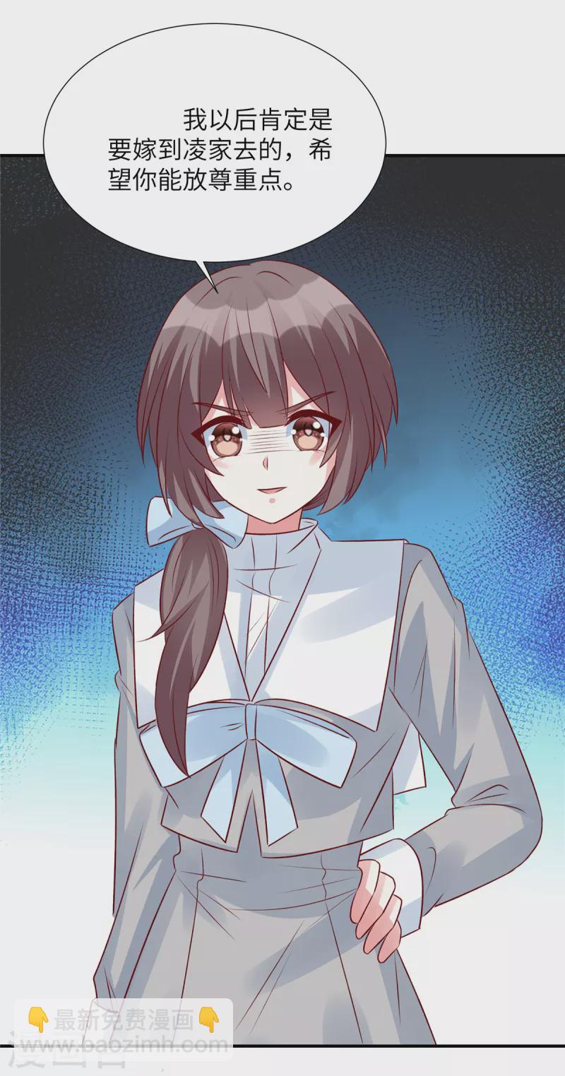 第95话 您配吗？-第95话