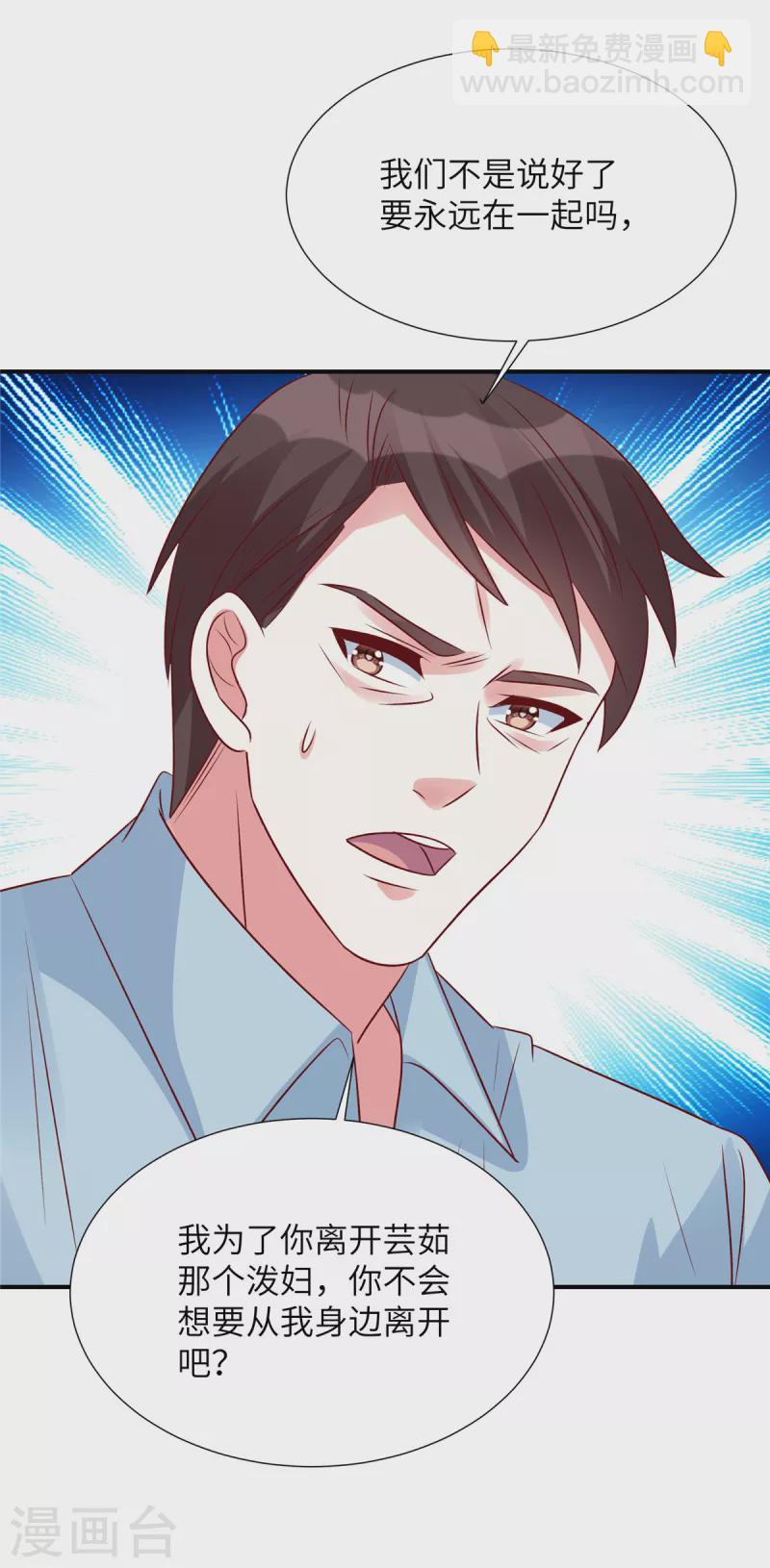 第95话 您配吗？-第95话