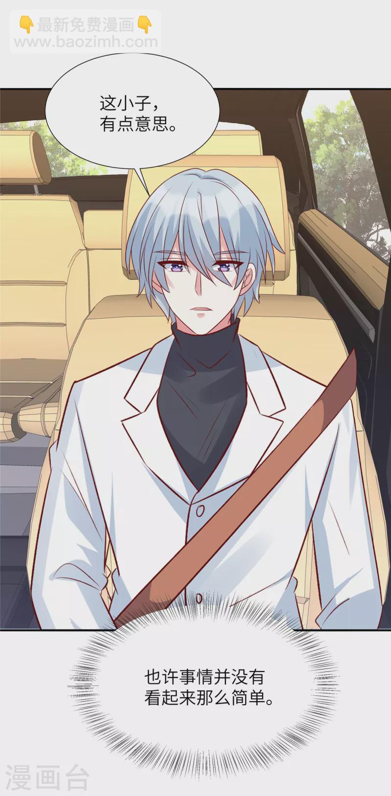 第95话 您配吗？-第95话