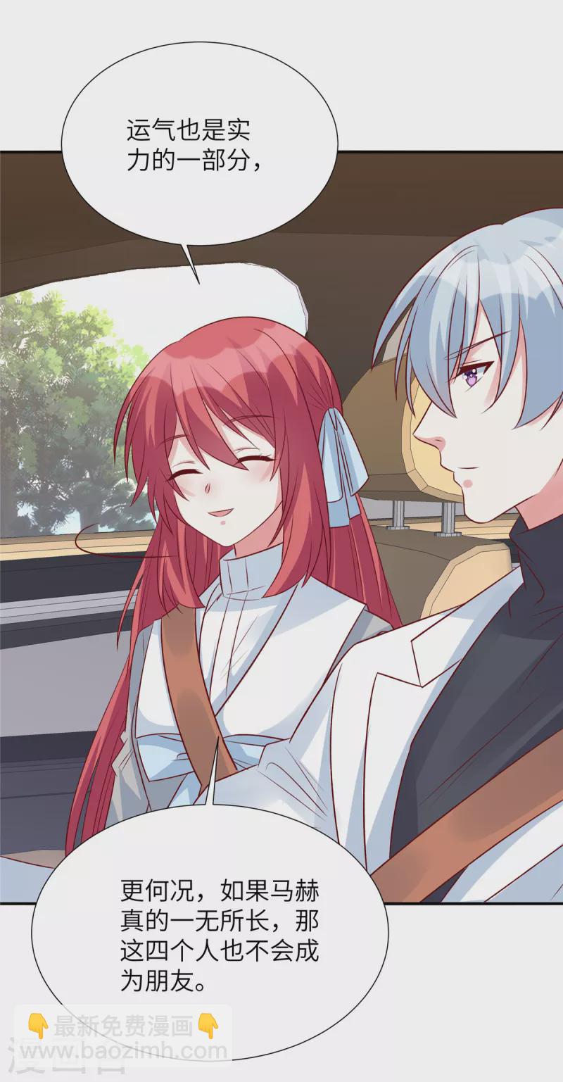 第95话 您配吗？-第95话